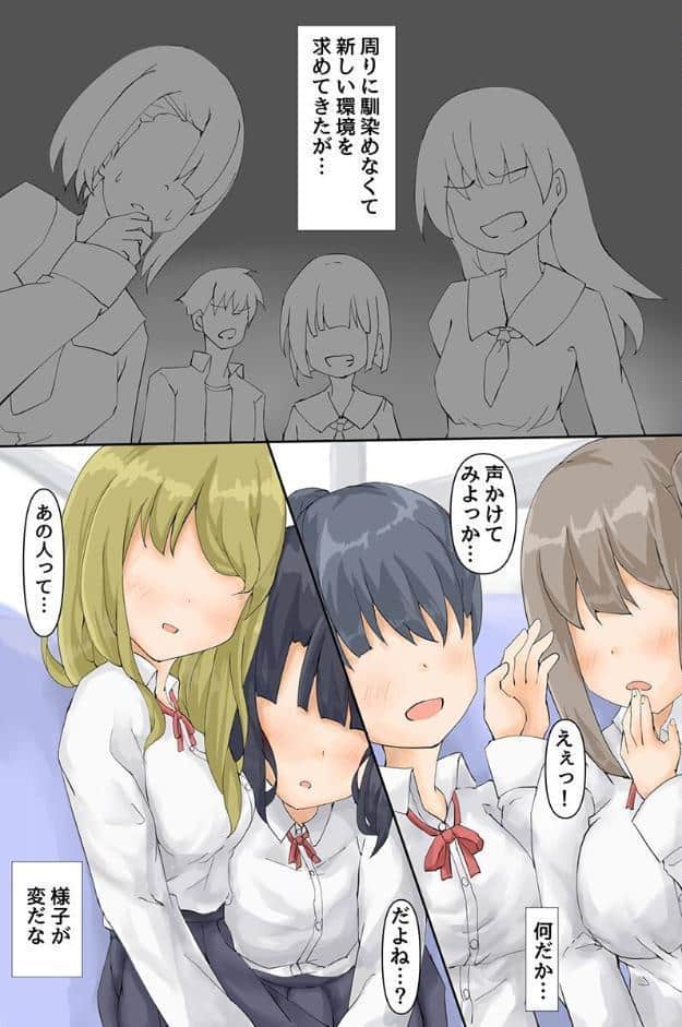 セイコウ学園のエロ性活〜巨乳先生、清楚生徒会長、ギャル女子たちから毎日求められまくる！〜（フルカラーコミック）