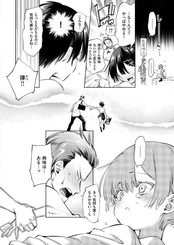 知らないアソビ