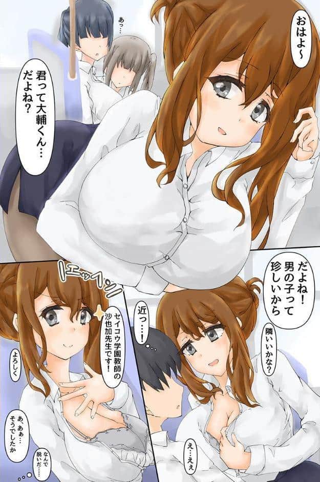 セイコウ学園のエロ性活〜巨乳先生、清楚生徒会長、ギャル女子たちから毎日求められまくる！〜（フルカラーコミック）