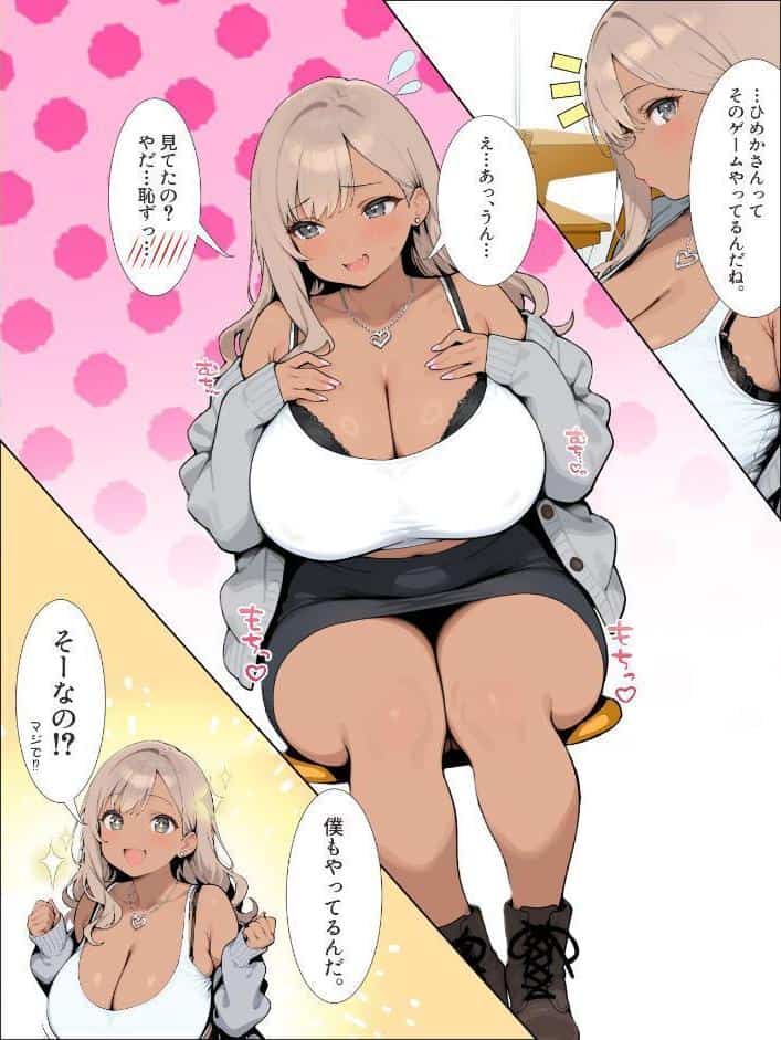 学校イチ爆乳のギャル彼女に寝取らせを頼んで一生後悔する話 黒海苔版