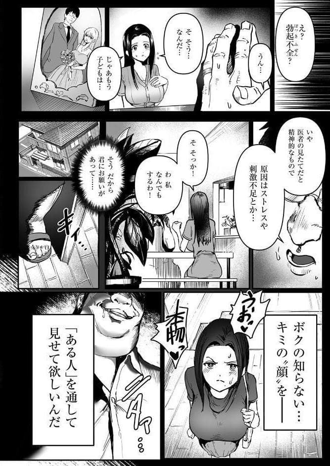 僕の知らない顔