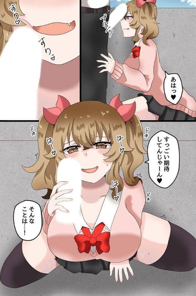 快楽堕ちする女たち〜ビッチギャル 巨乳レイヤー 清楚な彼女〜