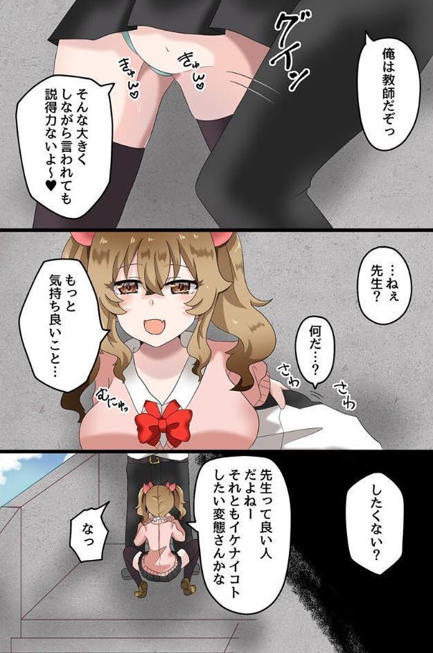 快楽堕ちする女たち〜ビッチギャル 巨乳レイヤー 清楚な彼女〜