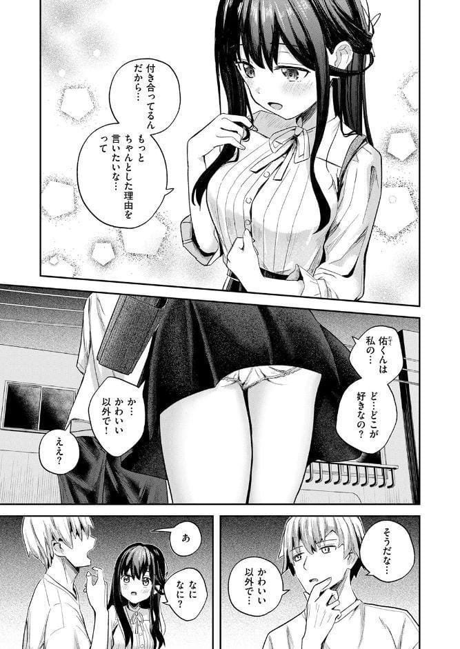 無自覚なせい