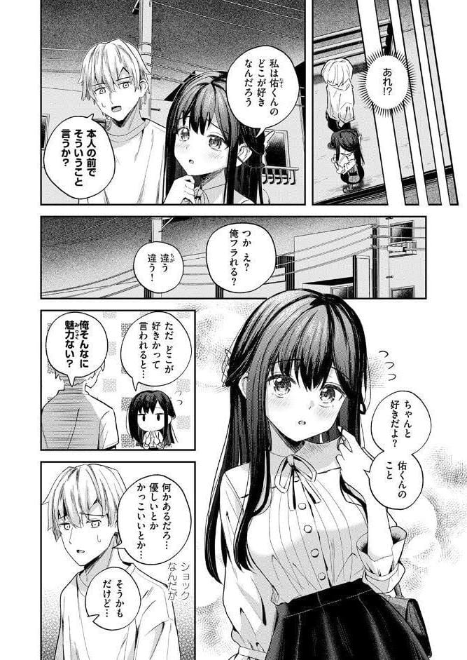 無自覚なせい
