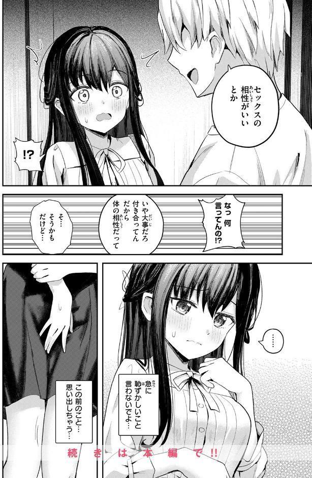 無自覚なせい