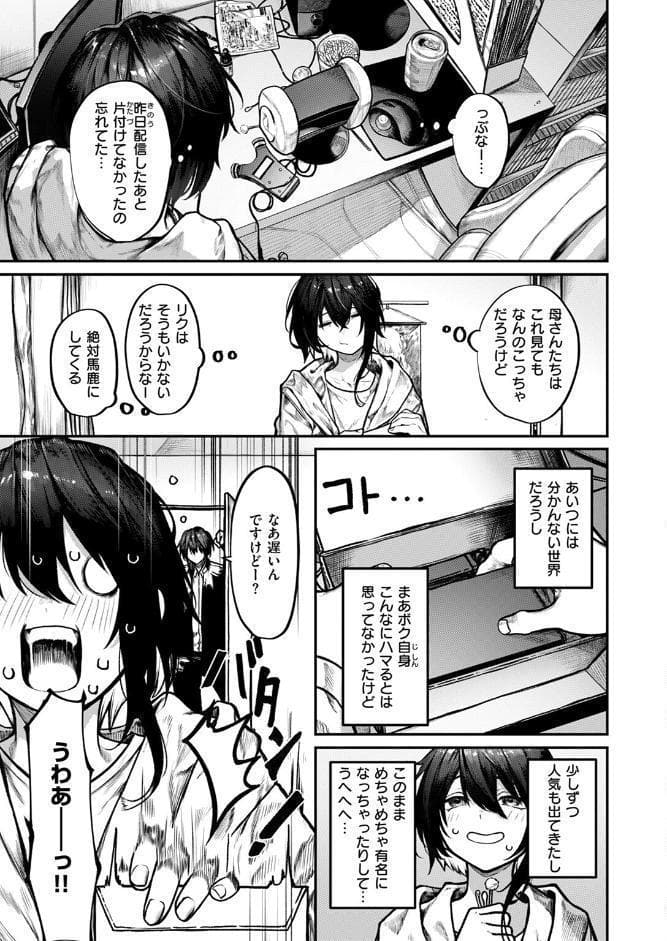 ひとりあそび