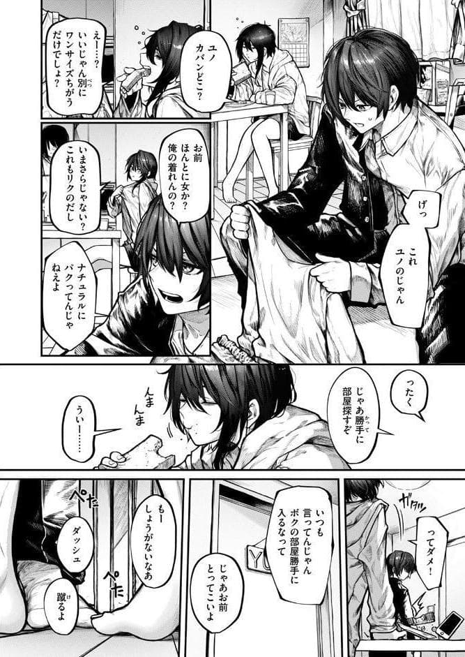 ひとりあそび