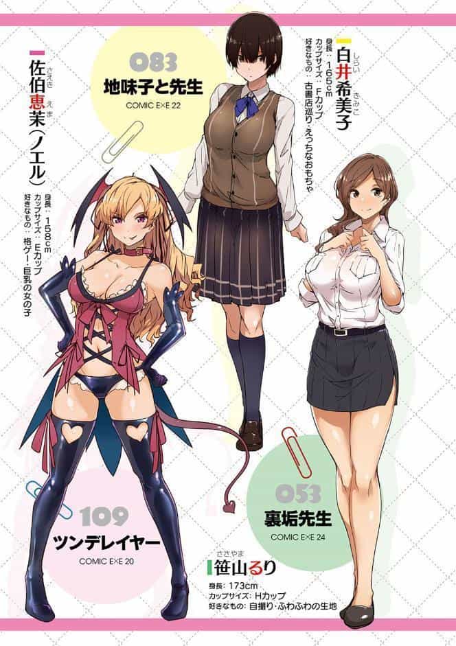蕩けるカラダは乙女色 【FANZA限定】【デジタル特装版】