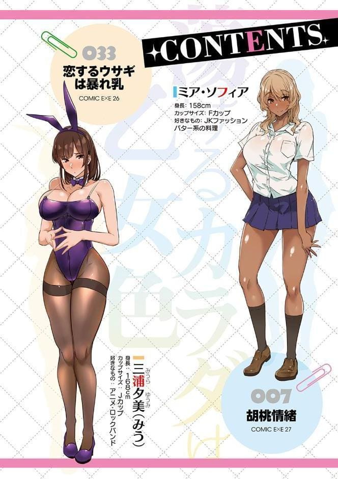 蕩けるカラダは乙女色 【FANZA限定】【デジタル特装版】