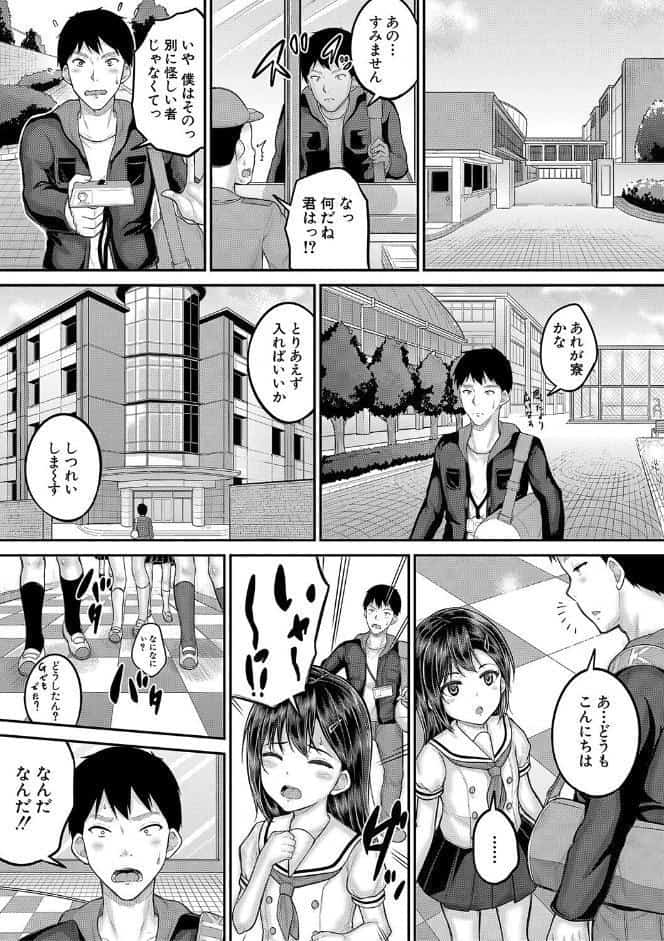 ●●寮