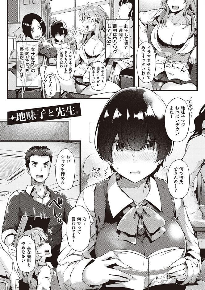 蕩けるカラダは乙女色 【FANZA限定】【デジタル特装版】