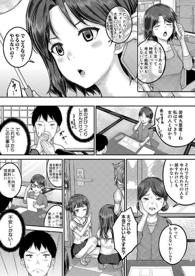 ●●寮