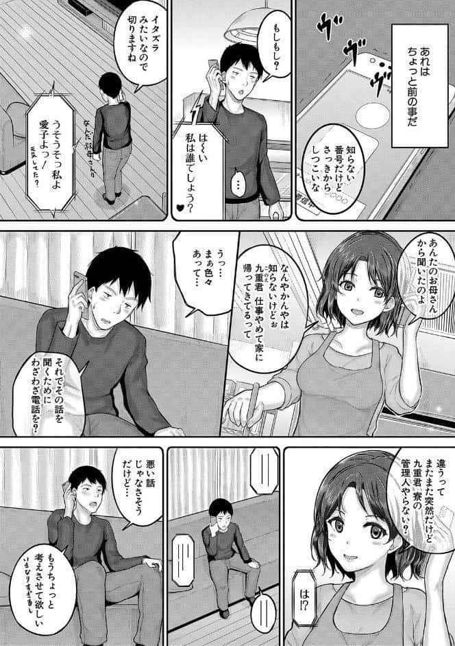 ●●寮