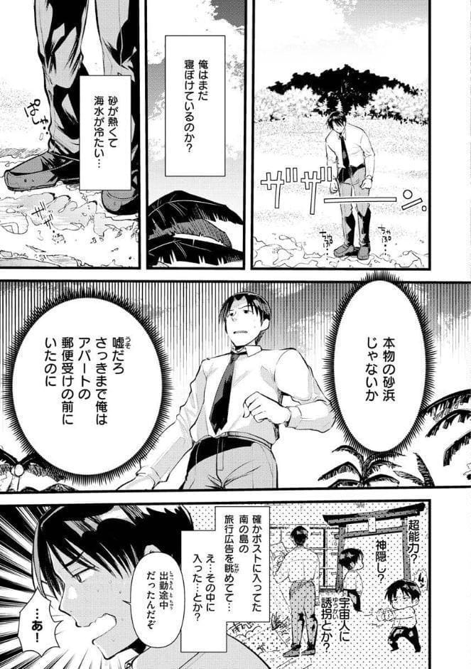 レベル1の姫騎士さんとゆるふわ無人島ライフ