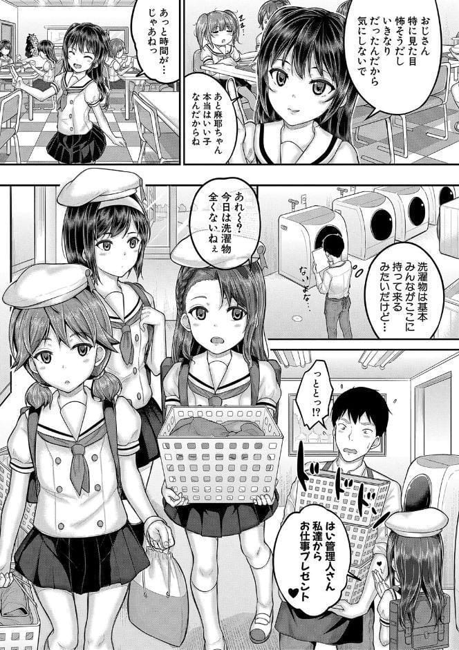 ●●寮
