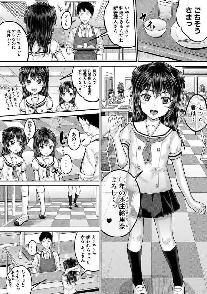 ●●寮