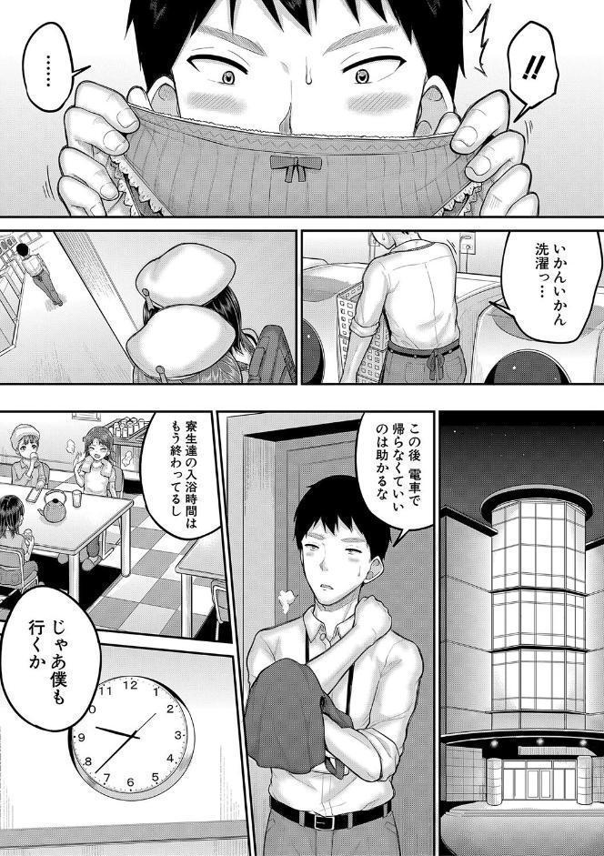 ●●寮