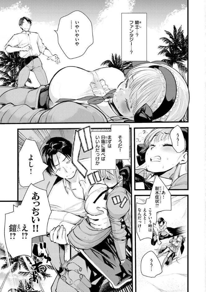 レベル1の姫騎士さんとゆるふわ無人島ライフ