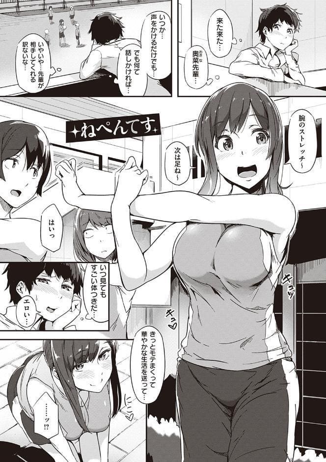 蕩けるカラダは乙女色 【FANZA限定】【デジタル特装版】