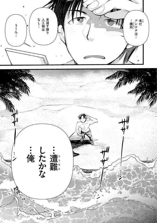 レベル1の姫騎士さんとゆるふわ無人島ライフ