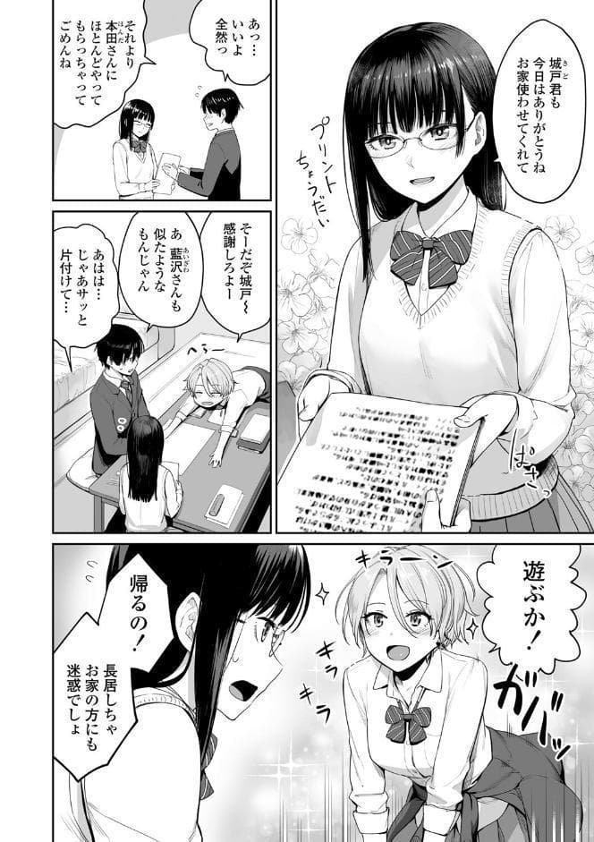 ぼくだけがセックスできない家【FANZA限定特典付き】