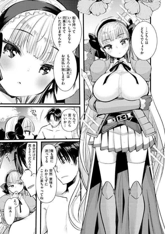 レベル1の姫騎士さんとゆるふわ無人島ライフ