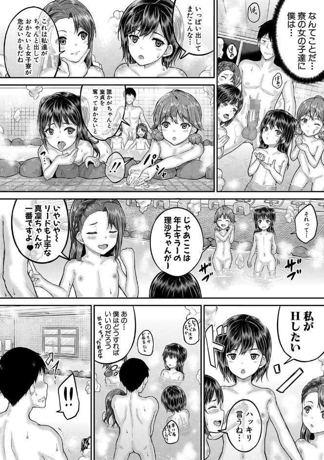 ●●寮