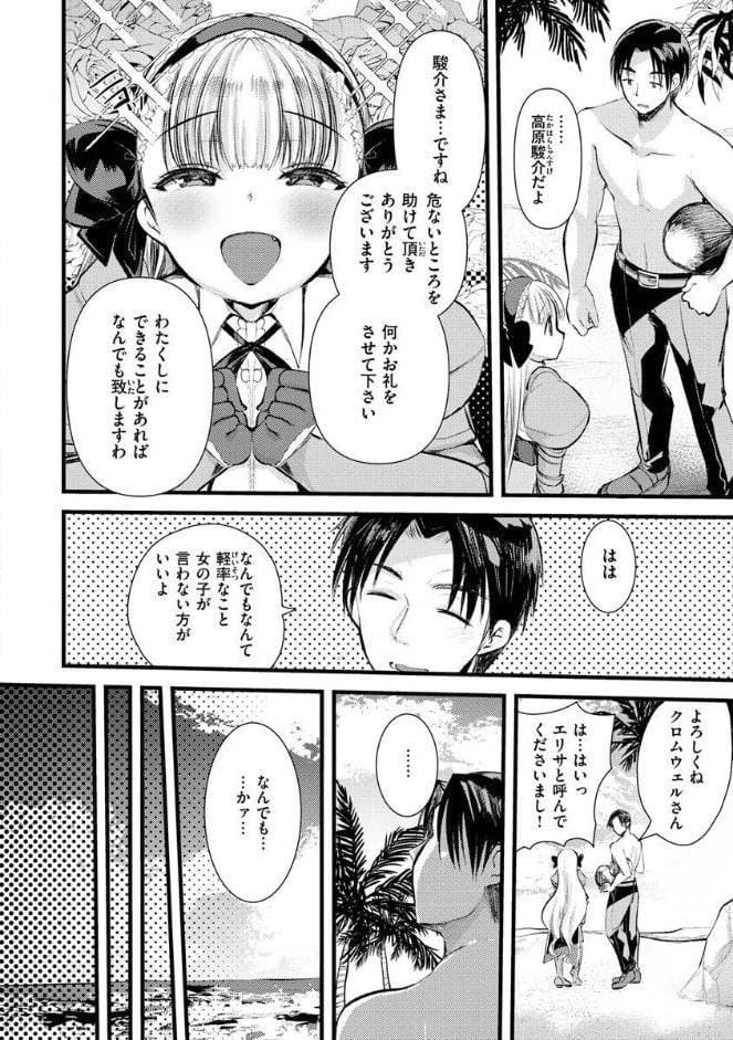 レベル1の姫騎士さんとゆるふわ無人島ライフ