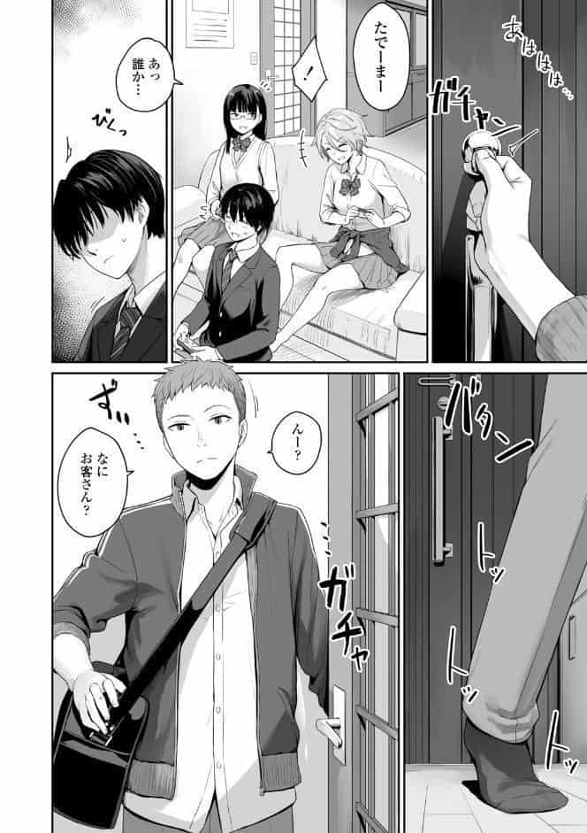 ぼくだけがセックスできない家【FANZA限定特典付き】