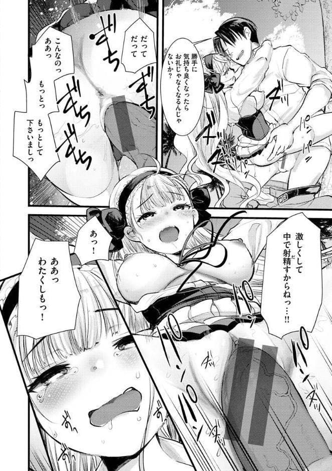 レベル1の姫騎士さんとゆるふわ無人島ライフ