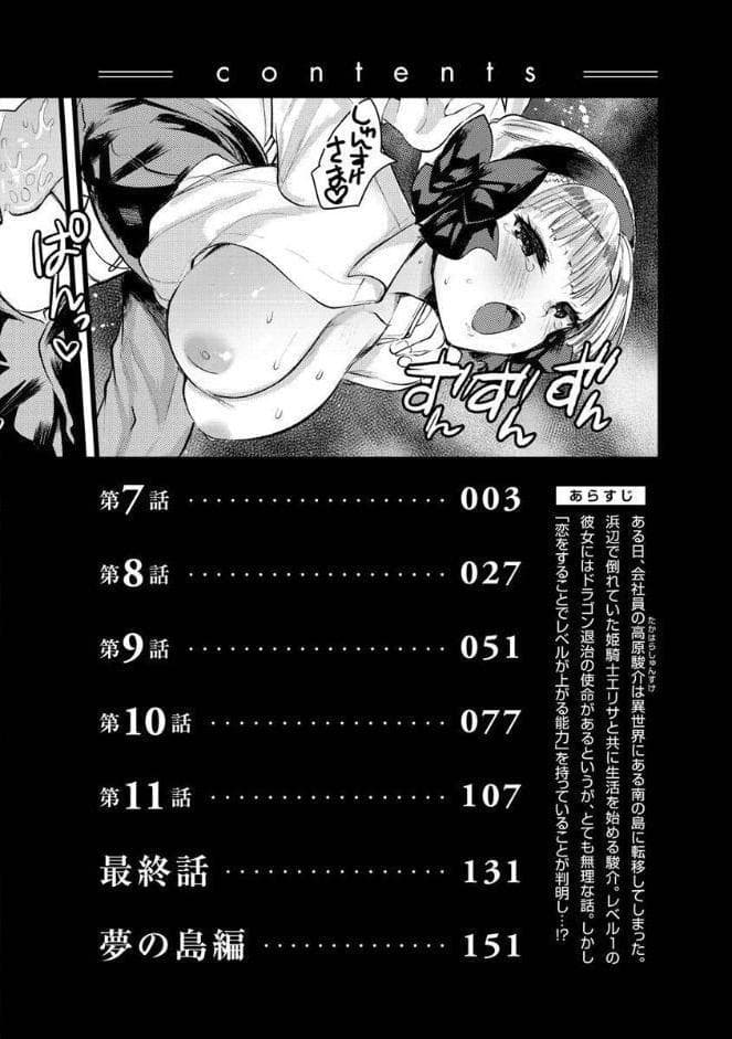 レベル1の姫騎士さんとゆるふわ無人島ライフ2