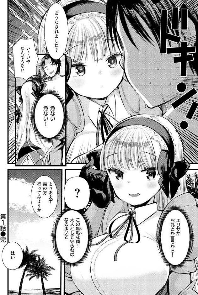 レベル1の姫騎士さんとゆるふわ無人島ライフ