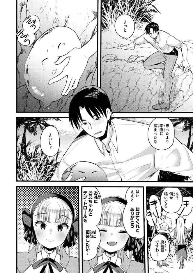 レベル1の姫騎士さんとゆるふわ無人島ライフ2