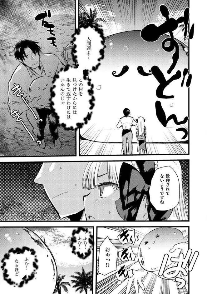 レベル1の姫騎士さんとゆるふわ無人島ライフ2