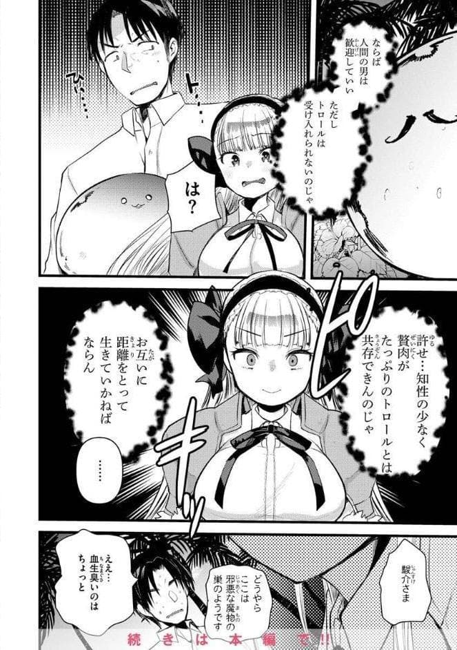 レベル1の姫騎士さんとゆるふわ無人島ライフ2