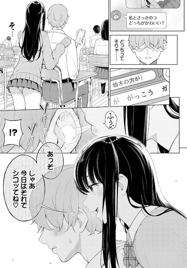 じどりえっち