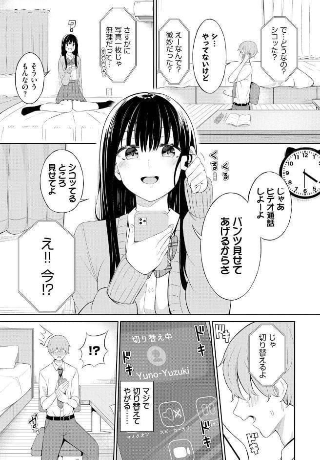 じどりえっち