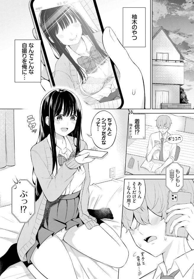 じどりえっち