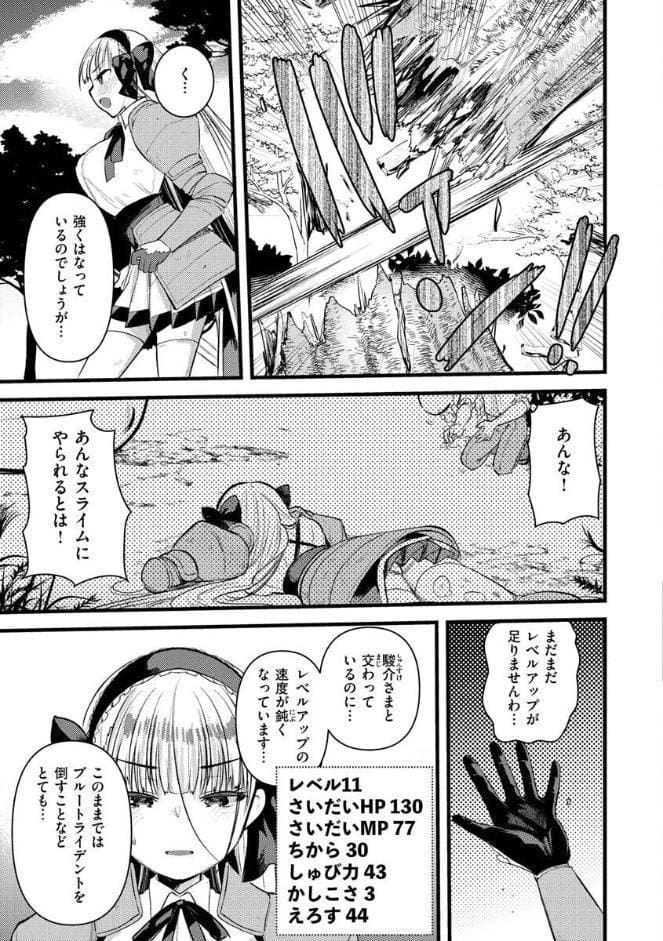 レベル1の姫騎士さんとゆるふわ無人島ライフ2