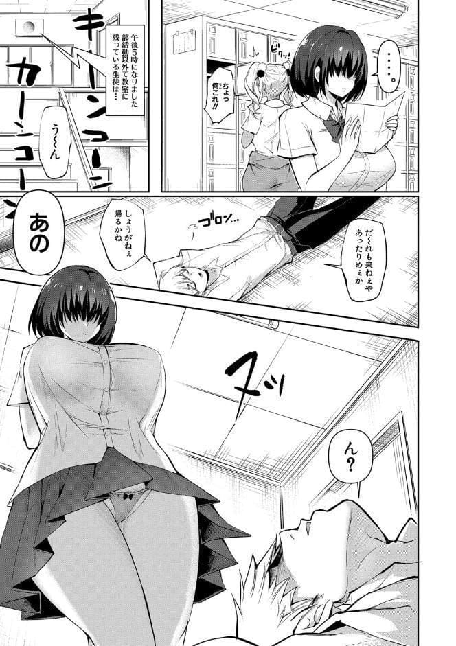 どうしよう！！ビッチのみのハーレム作っちゃった！！！！ 【デジタル特装版】