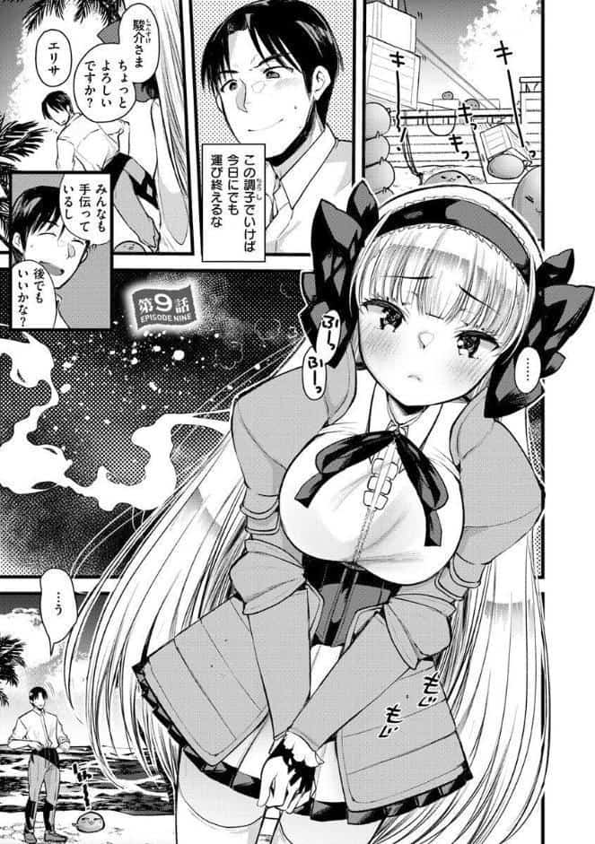 レベル1の姫騎士さんとゆるふわ無人島ライフ2