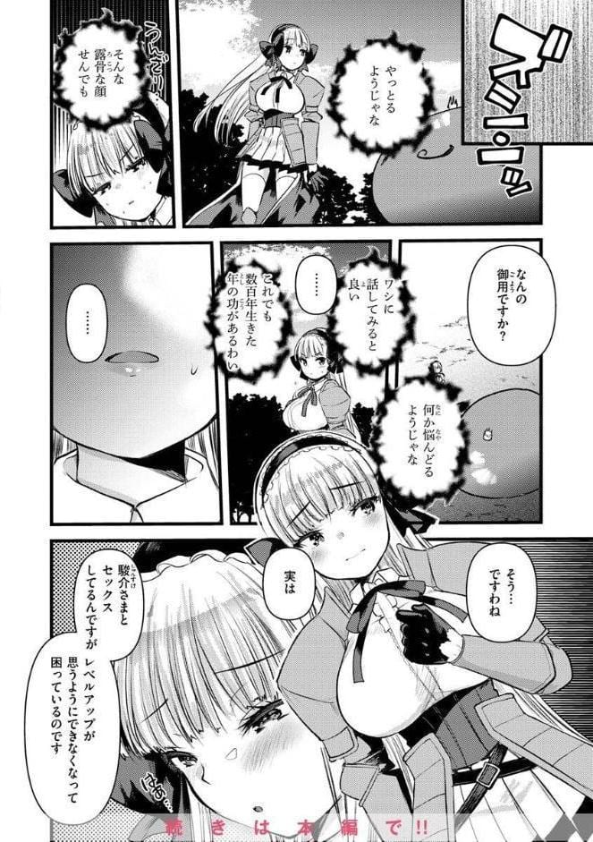 レベル1の姫騎士さんとゆるふわ無人島ライフ2