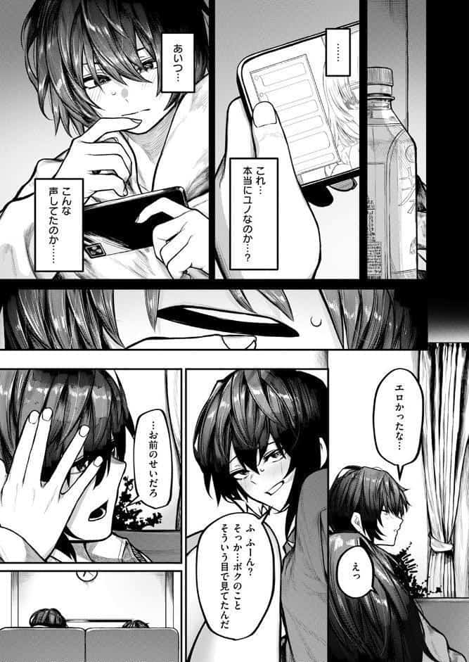 ふたりあそび