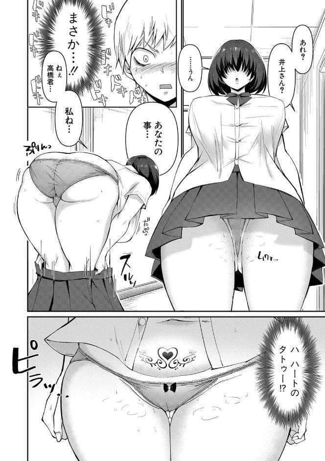 どうしよう！！ビッチのみのハーレム作っちゃった！！！！ 【デジタル特装版】