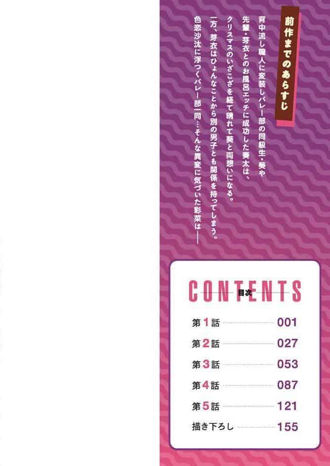 アソコ洗い屋さん！【FANZA限定】3〜好きだらけのナカに注いで〜【デジタル特装版】