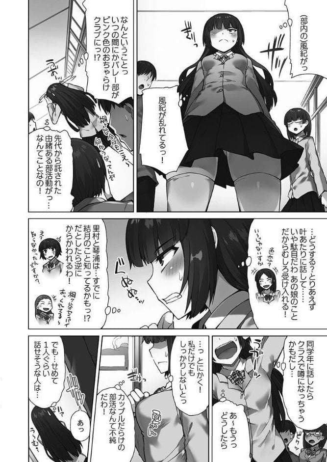 アソコ洗い屋さん！【FANZA限定】3〜好きだらけのナカに注いで〜【デジタル特装版】