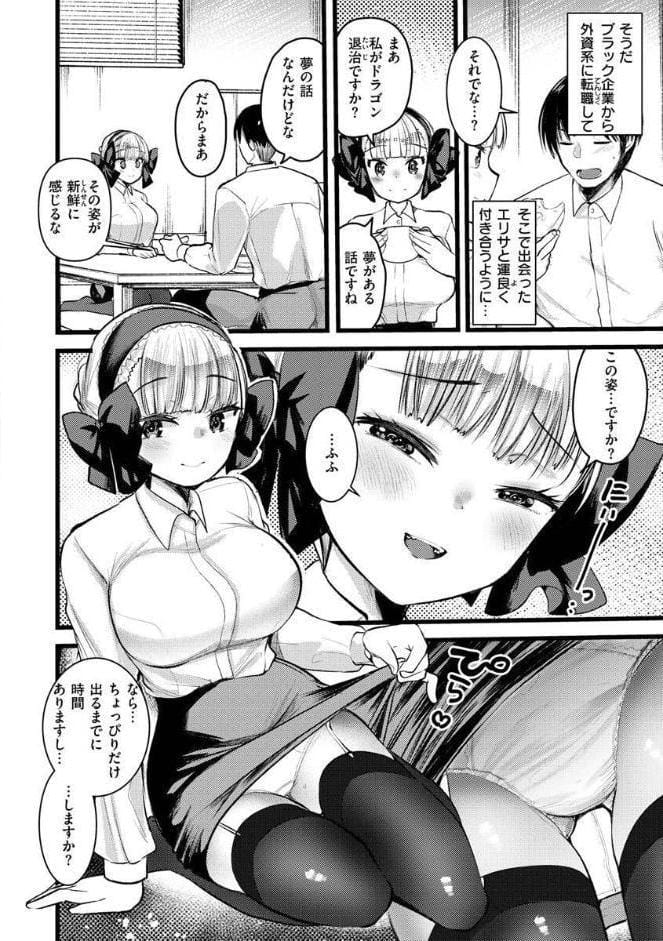レベル1の姫騎士さんとゆるふわ無人島ライフ2