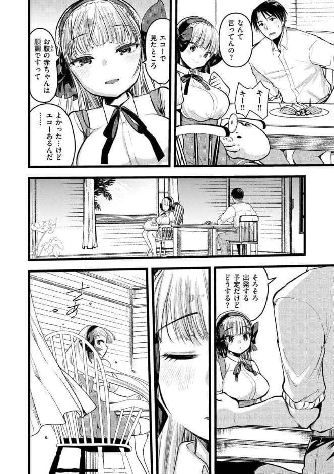 レベル1の姫騎士さんとゆるふわ無人島ライフ2