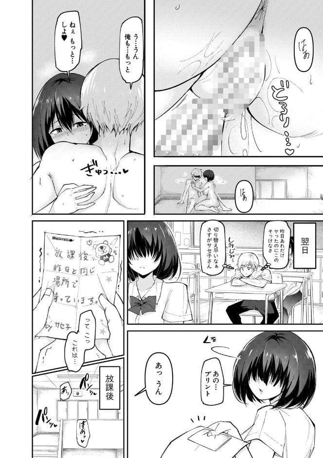 どうしよう！！ビッチのみのハーレム作っちゃった！！！！ 【デジタル特装版】